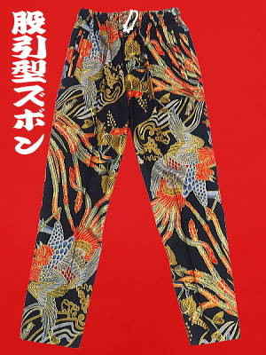 義若オリジナルの股引き型ズボン　金彩桐に鳳凰（紺）